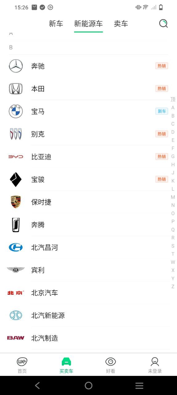 微车违章查询