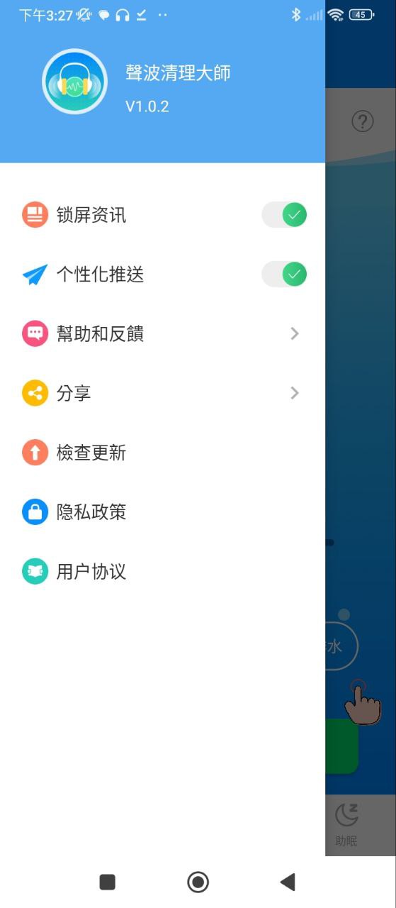 声波清理大师
