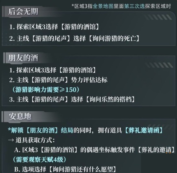 深空学会