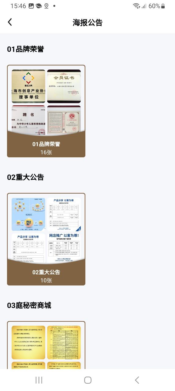 TST庭秘密商城