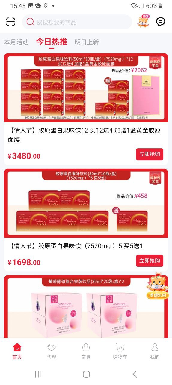 TST庭秘密商城