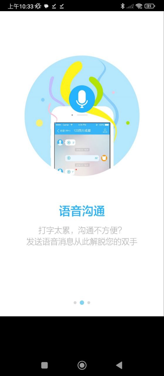 百度商桥