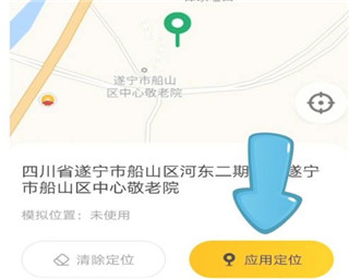选择位置