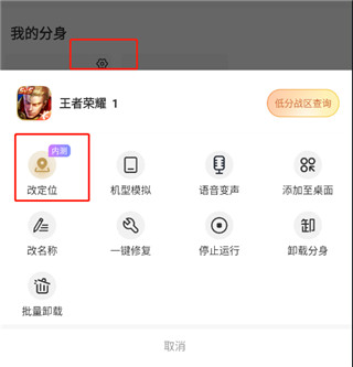 修改定位