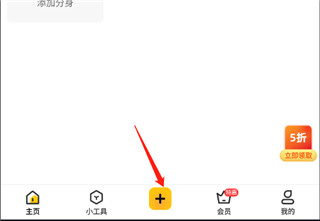 无尽分身添加软件