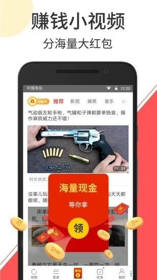 秘乐短视频