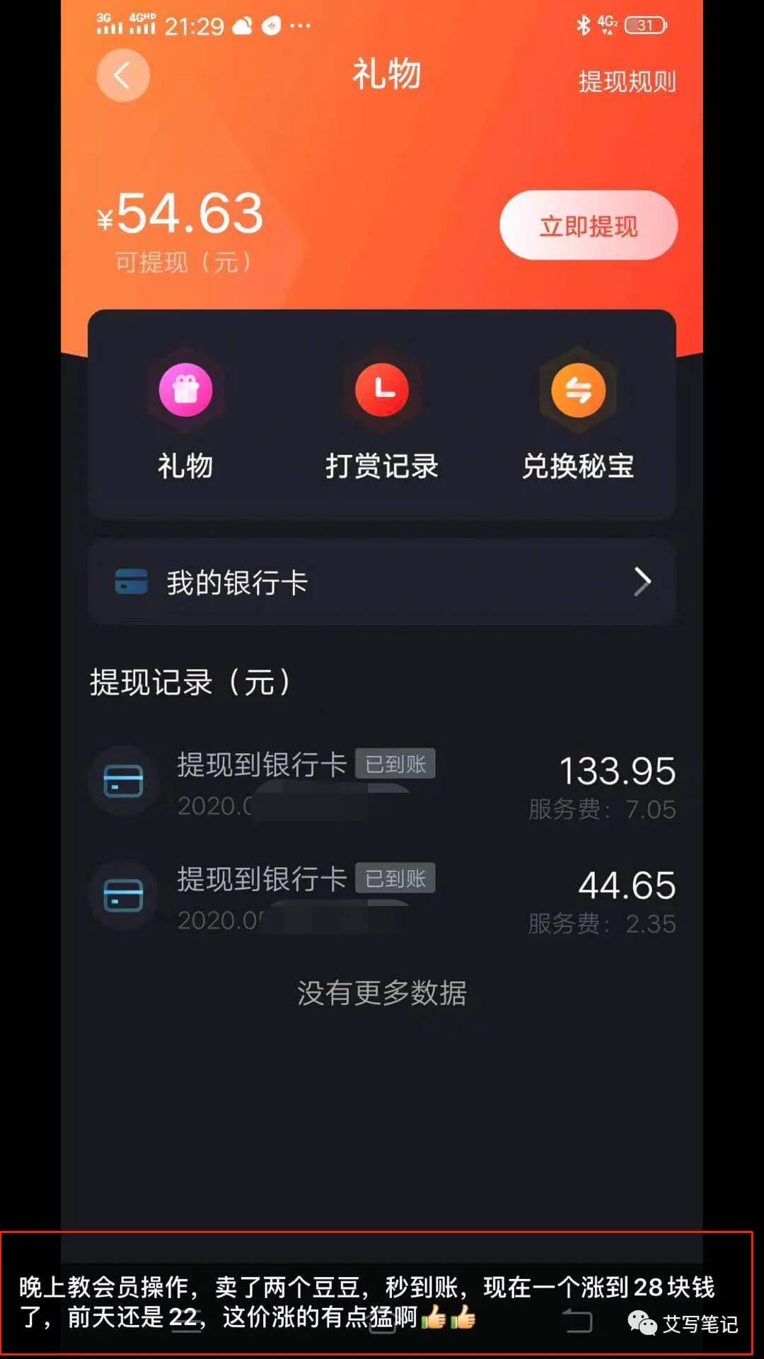 秘乐短视频