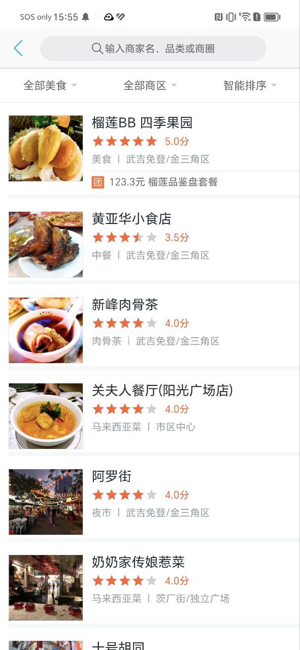美团单车