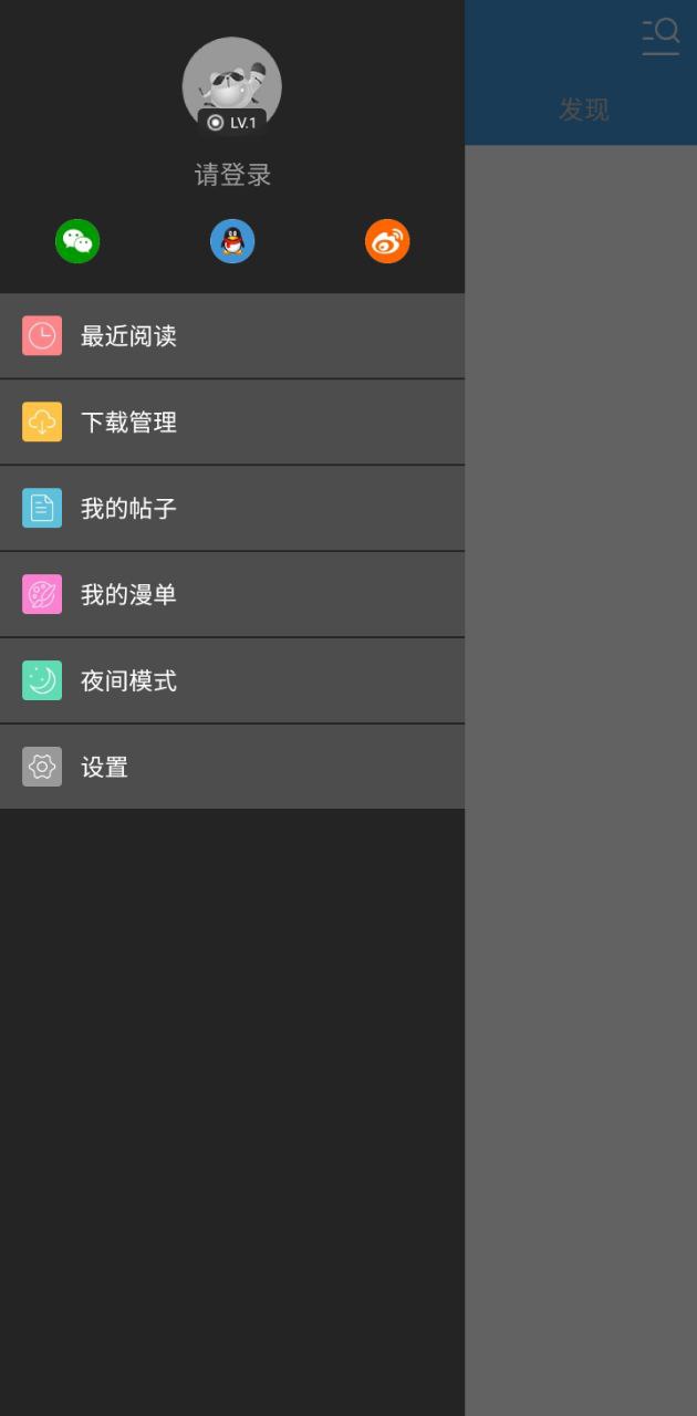 酷漫漫画