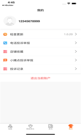 陇上食安