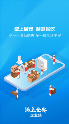 陇上食安