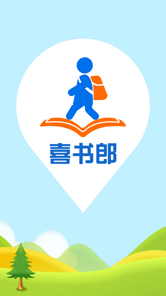 喜书郎