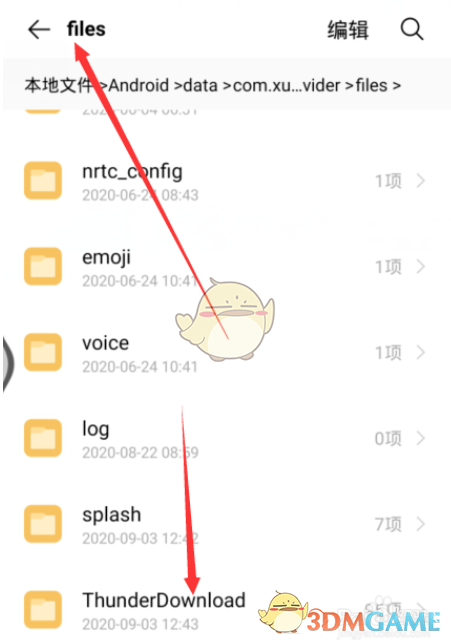 ThunderDownload文件夹示意图