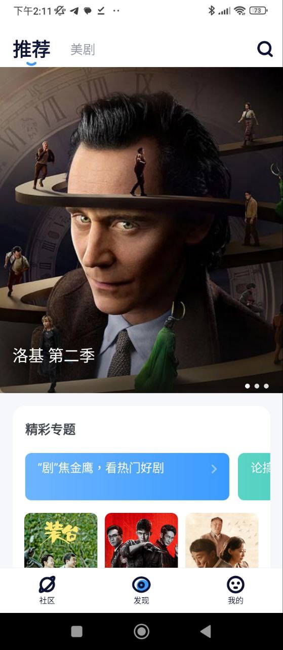 人人美剧