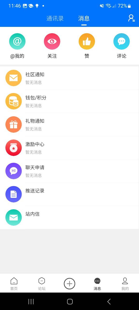 南太湖论坛