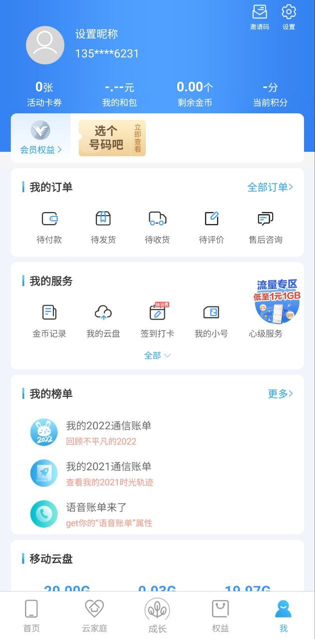 和我信