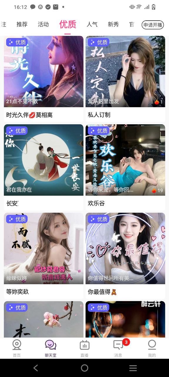 聊客