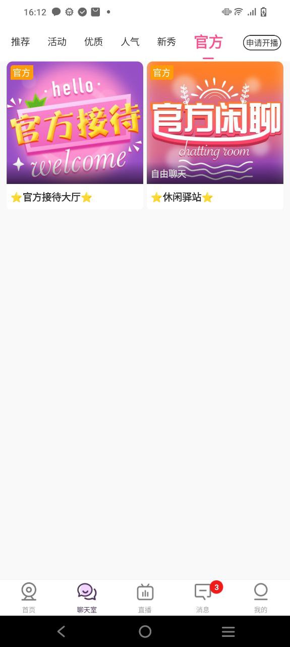 聊客
