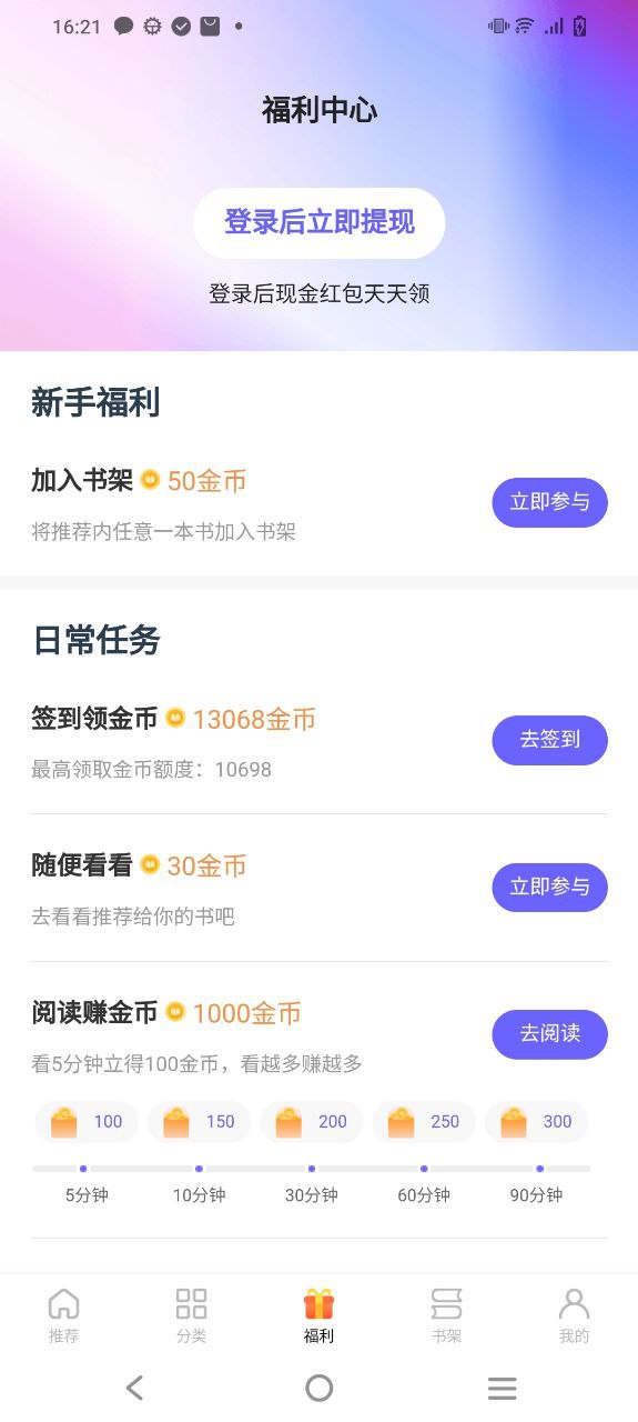 追风小说