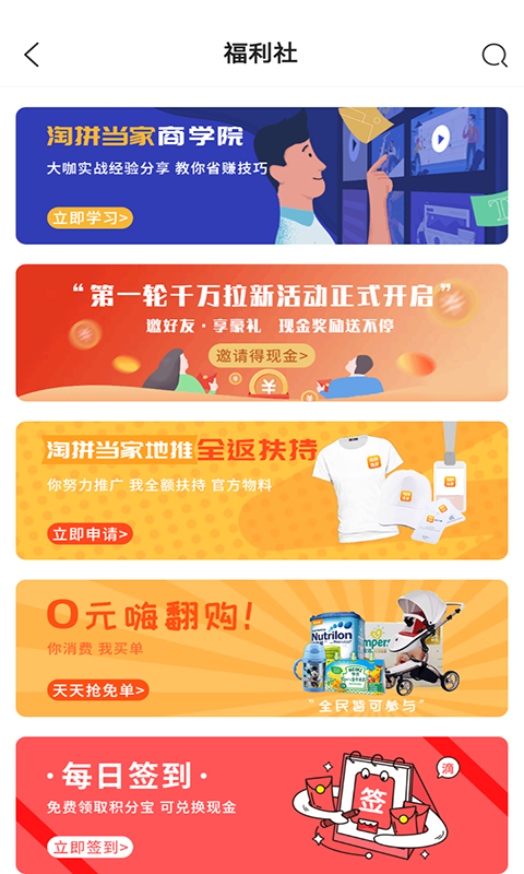 享当家