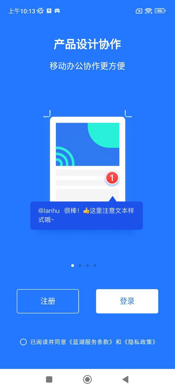 蓝湖