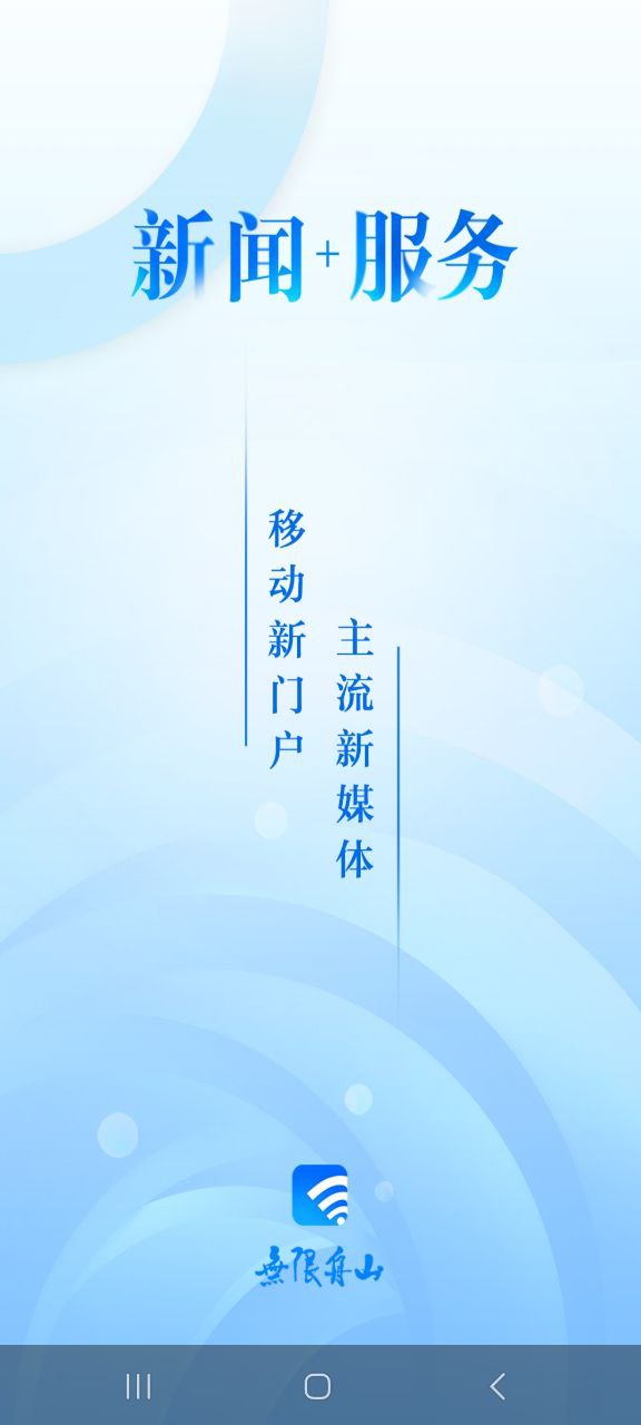 舟山