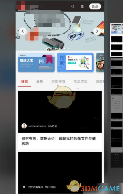 长截图操作