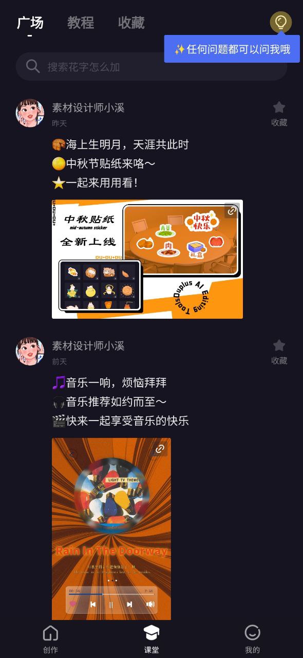 度咔剪辑
