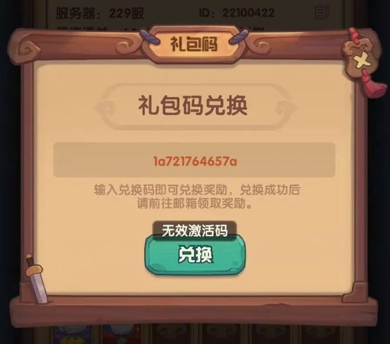 礼包图
