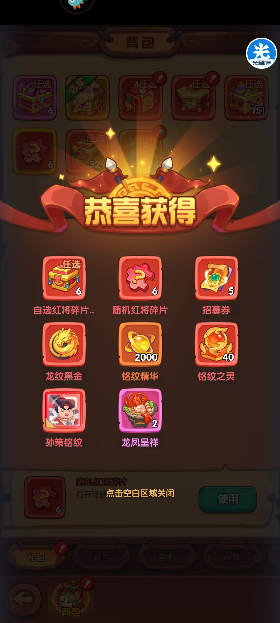 游戏画面