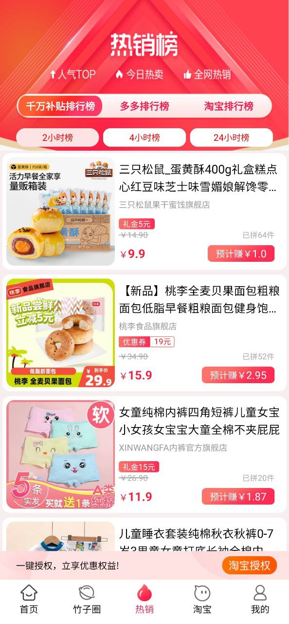 竹子拼客
