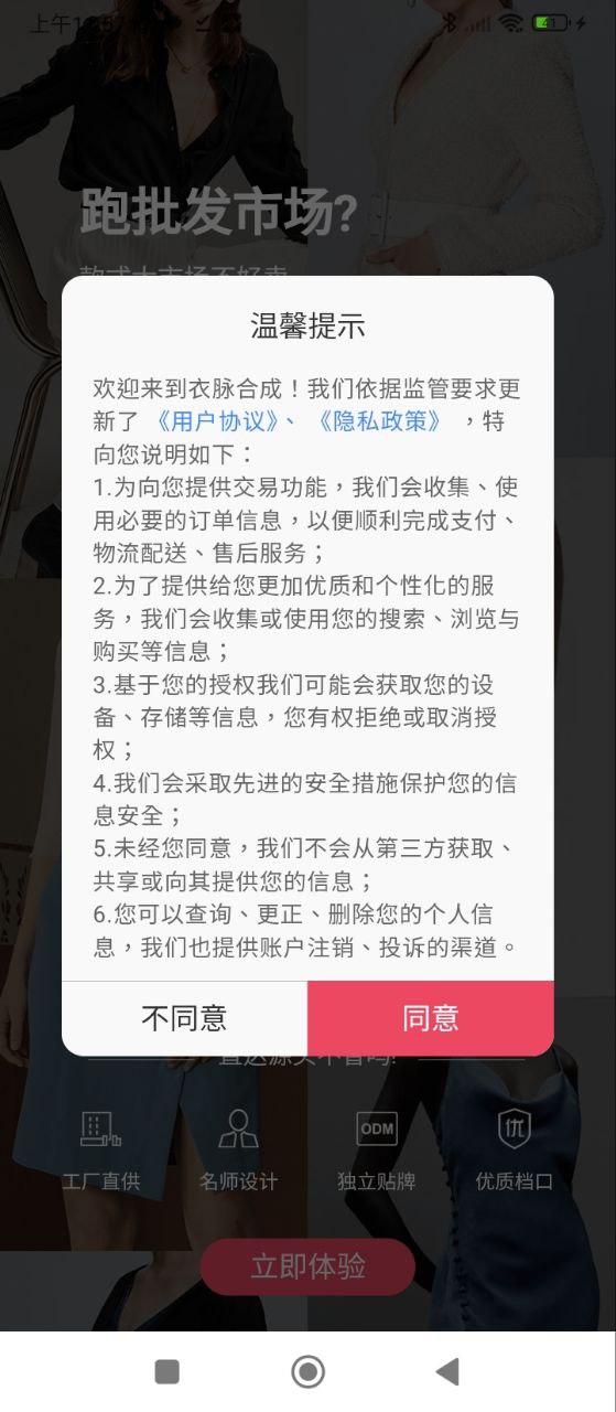 衣脉合成