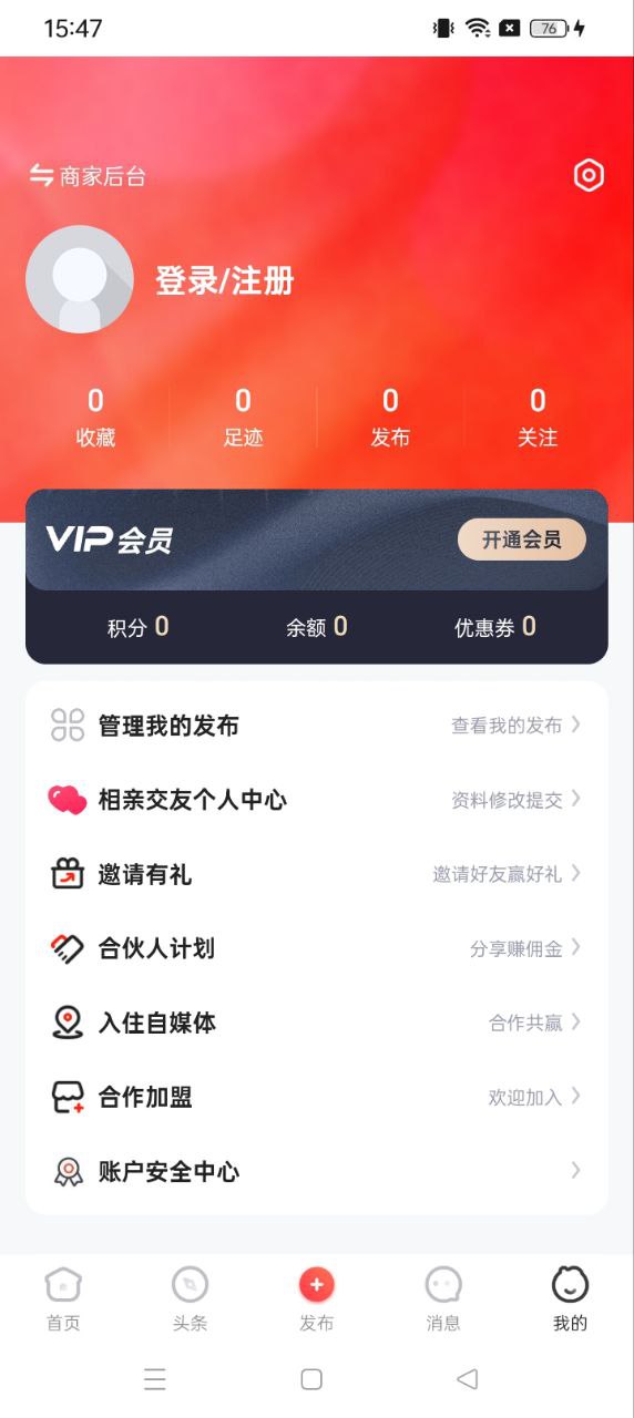 智慧榆林