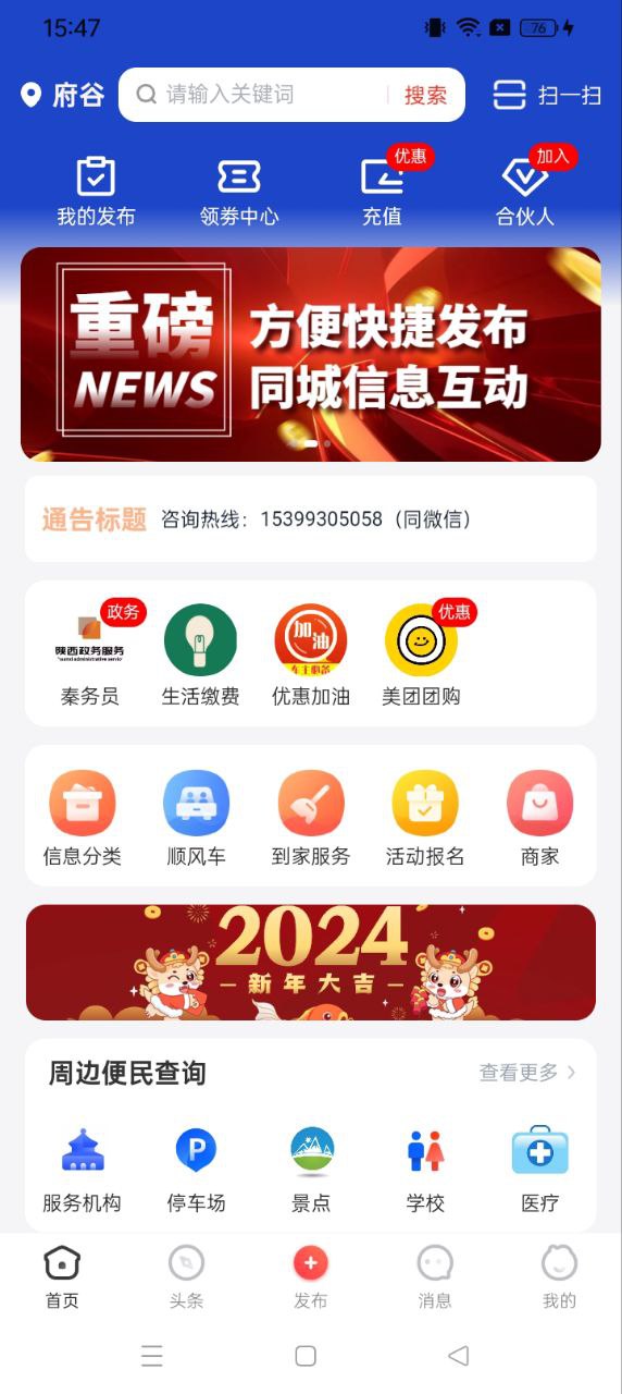 智慧榆林