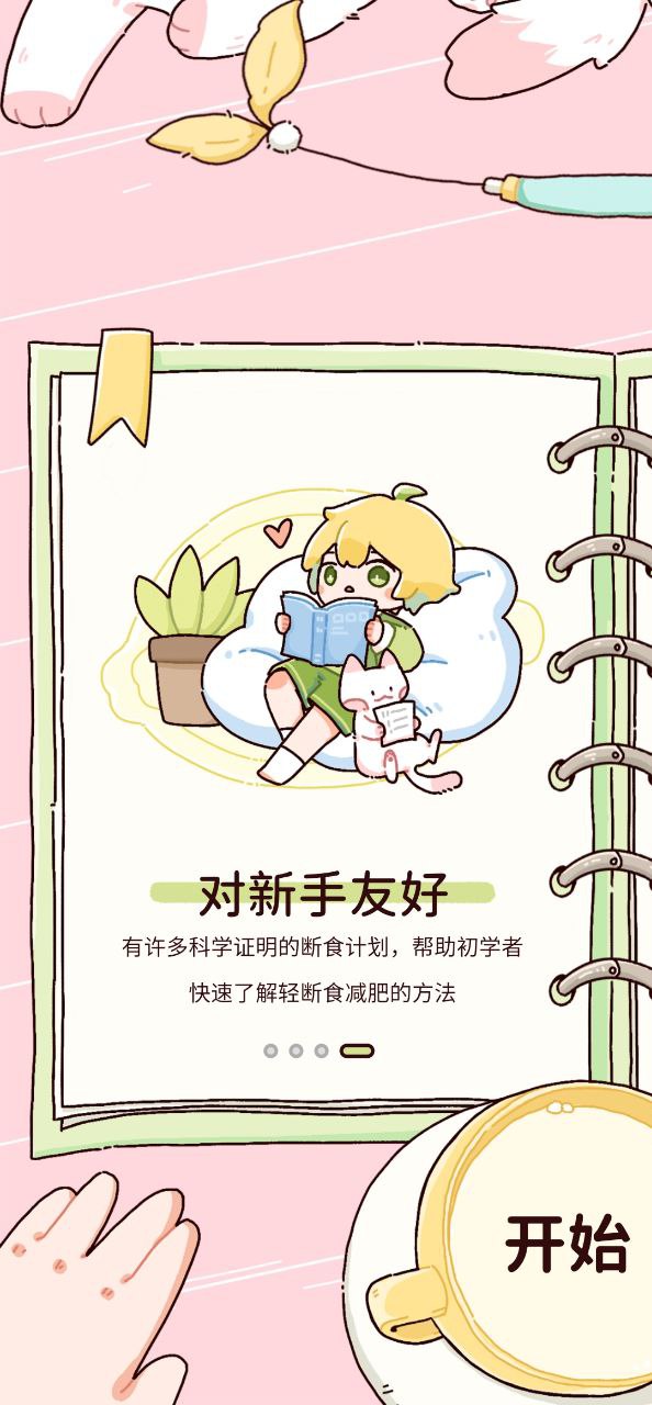 柠檬轻断食