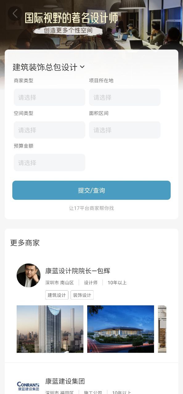17度