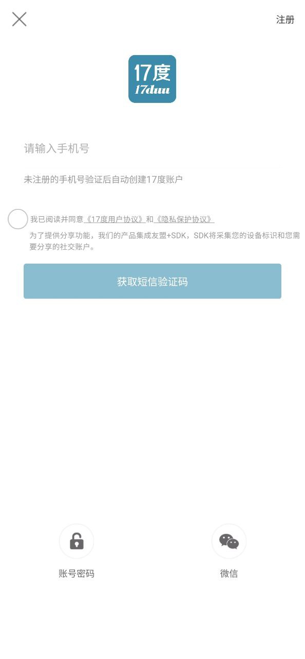 17度
