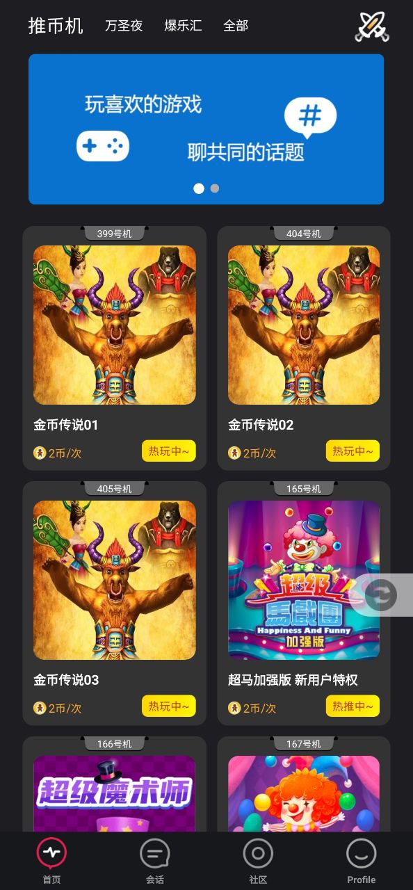 疯狂魔鬼城