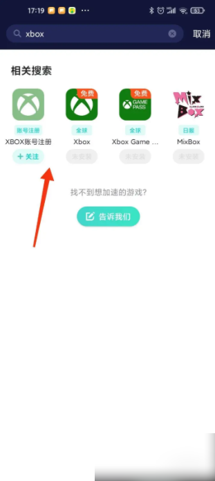 加速设置