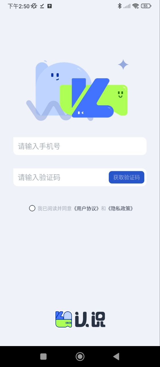 认识