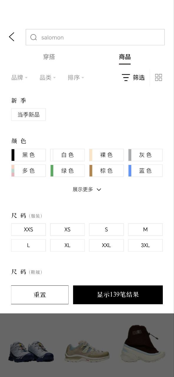 识季