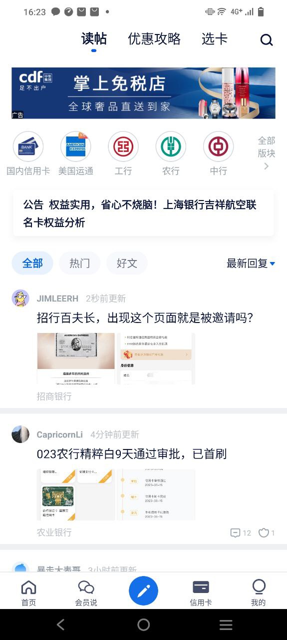 飞客茶馆