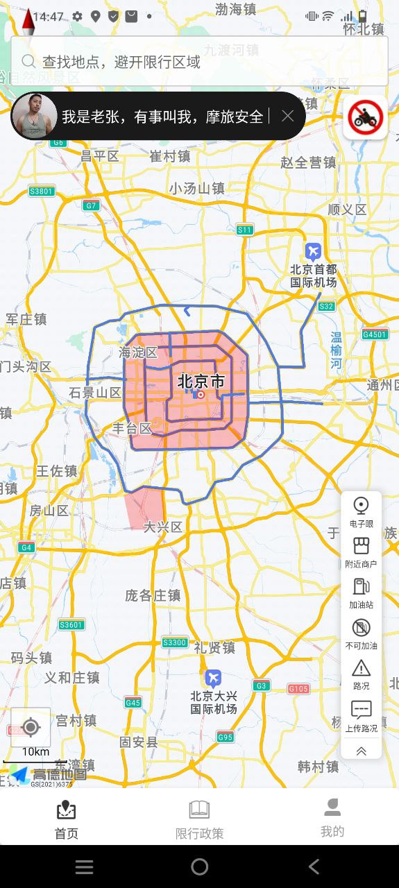摩途导航