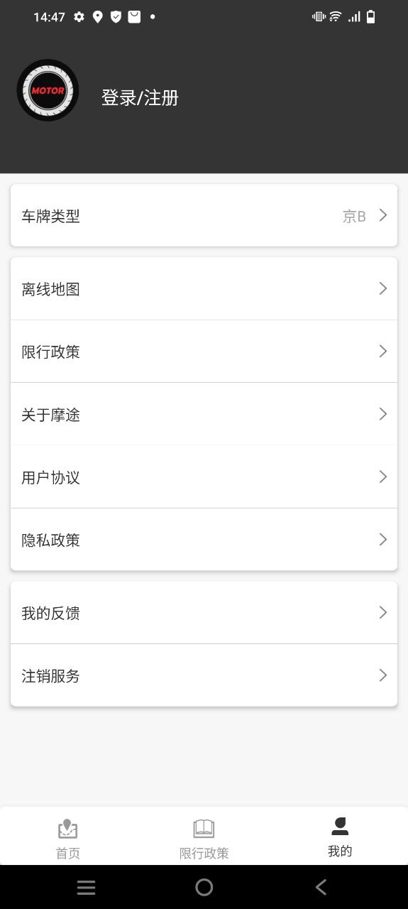 摩途导航