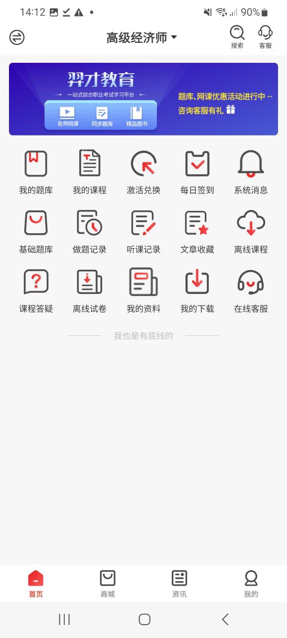 羿才教育