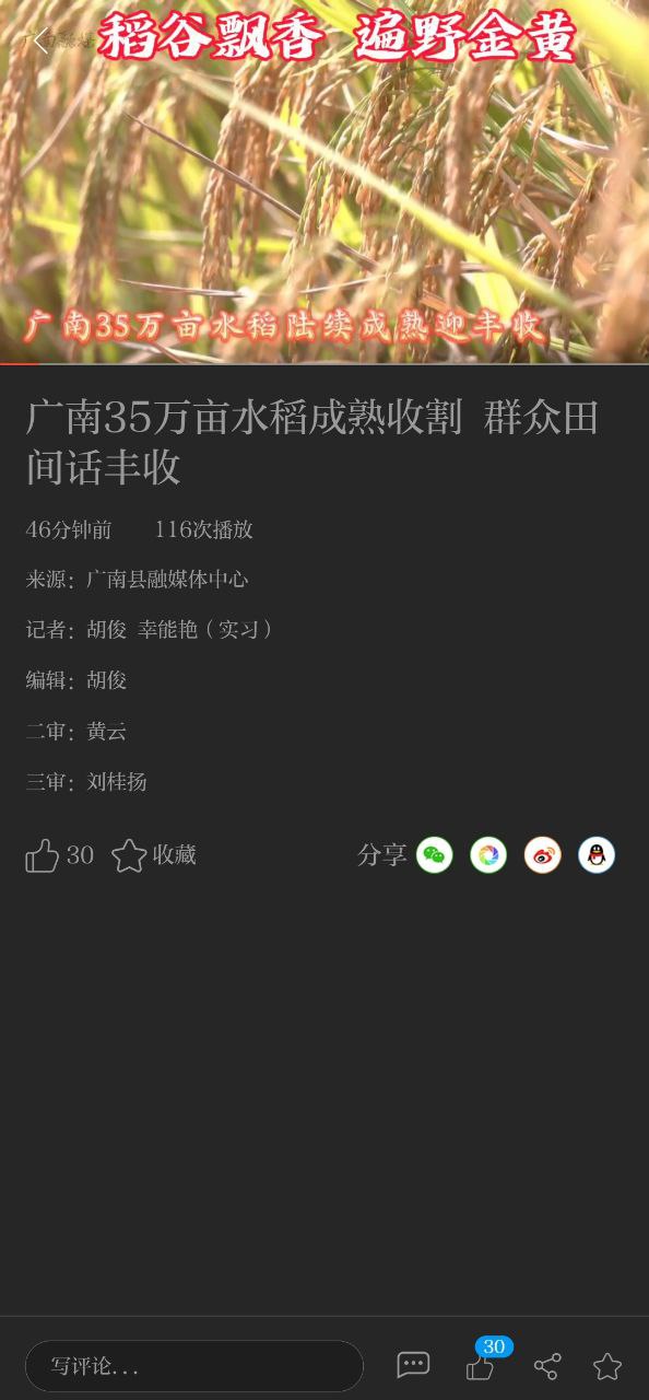 今日广南