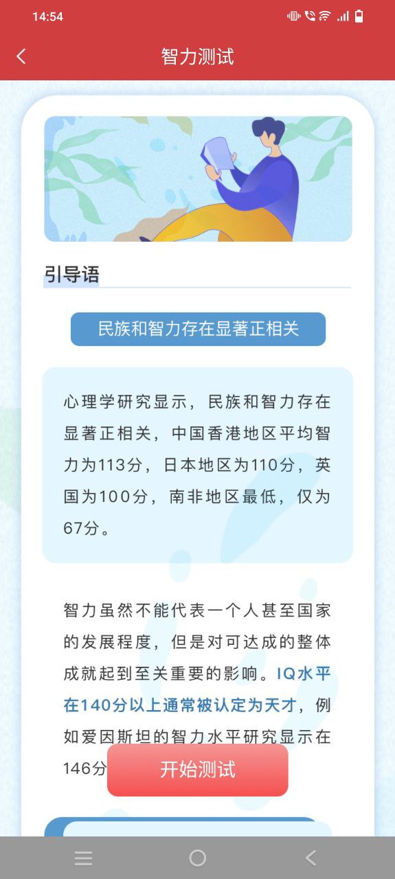 黄历