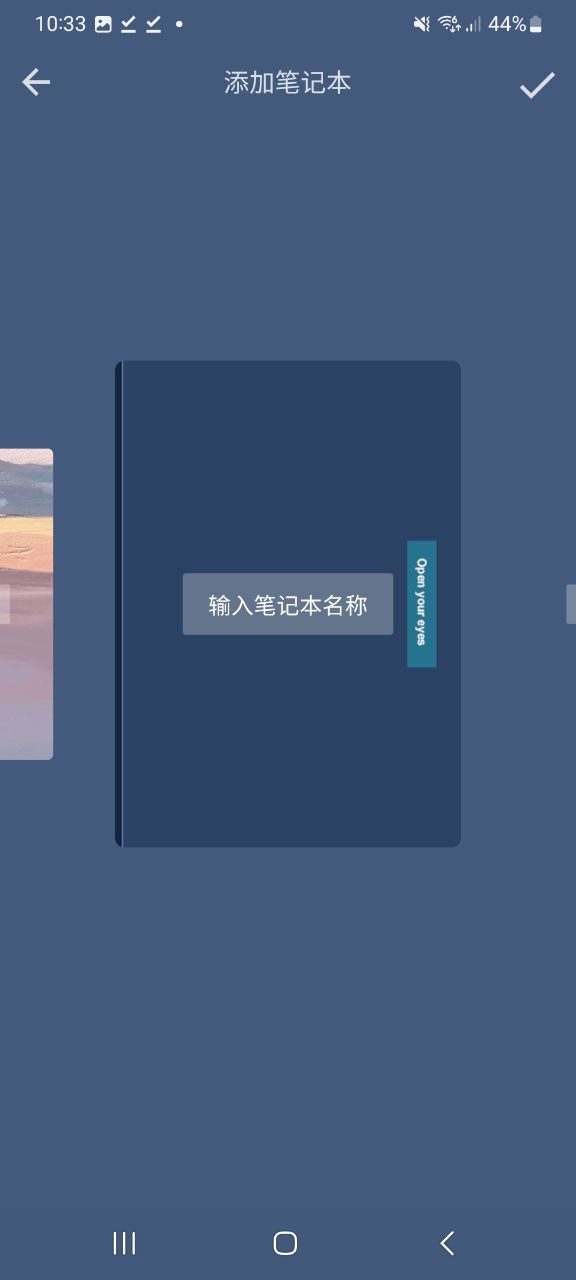 心情笔记