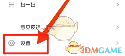 狐友APP设置界面