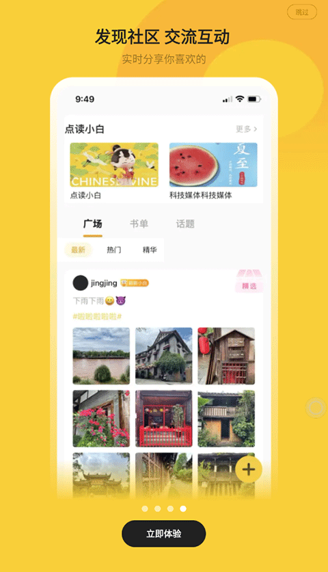 小白阅读